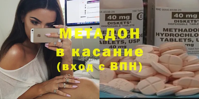 МЕТАДОН белоснежный  Конаково 